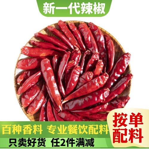 辣椒内黄新一代小米辣朝天椒精品