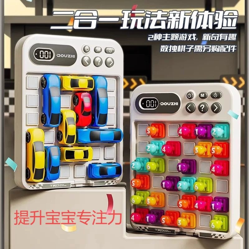 超级汽车华容道积木电子滑动拼图儿童益智训练玩具数字智力闯关,玩具/童车/益智/积木/模型,惯性/回力/滑行玩具,淘宝优惠券,粉丝福利购,淘宝优惠卷