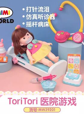 mimiworld医院游戏小医生