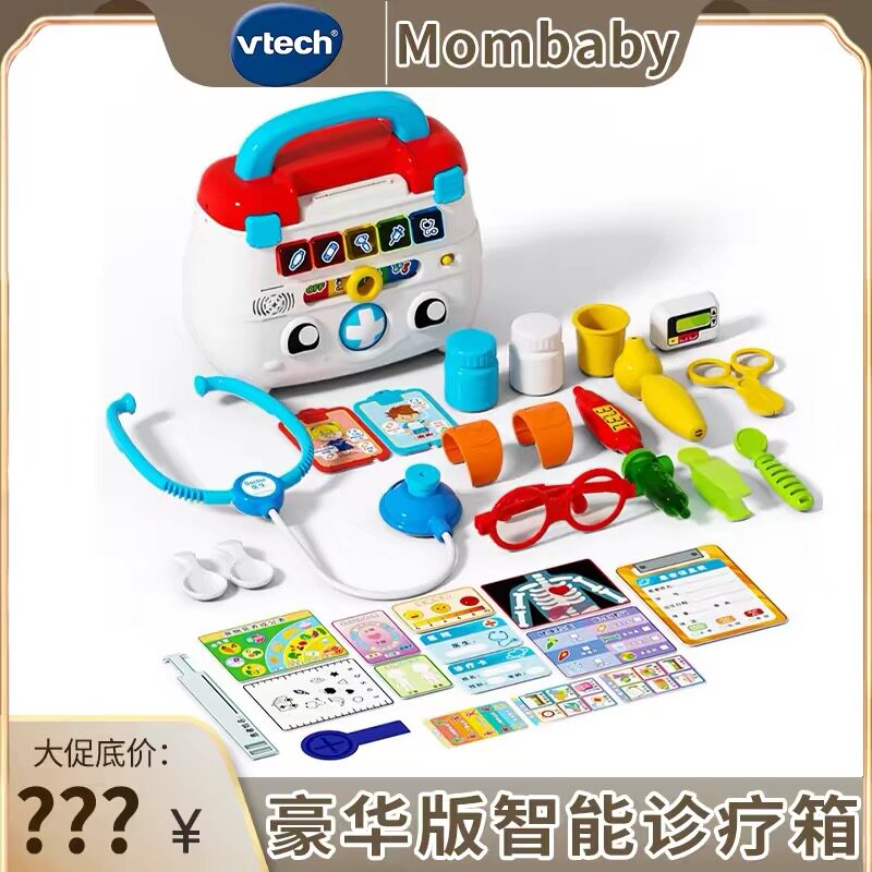伟易达智能仿真医生诊疗箱玩具