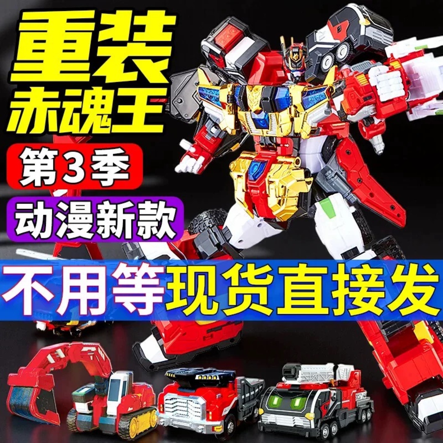 正版炫卡斗士3第三季玩具银翼骑士变形机器人儿童男孩2机甲二金刚