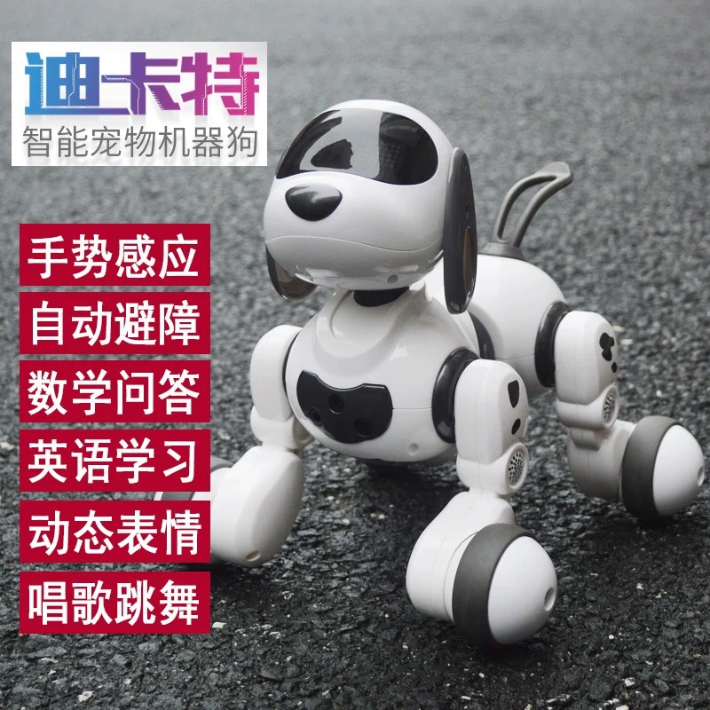 智能机器狗遥控语音对话会走男孩儿童宠物玩具小狗电动跳舞机器人