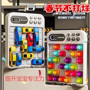 超级汽车华容道积木电子滑动拼图儿童益智训练玩具数字智力闯关