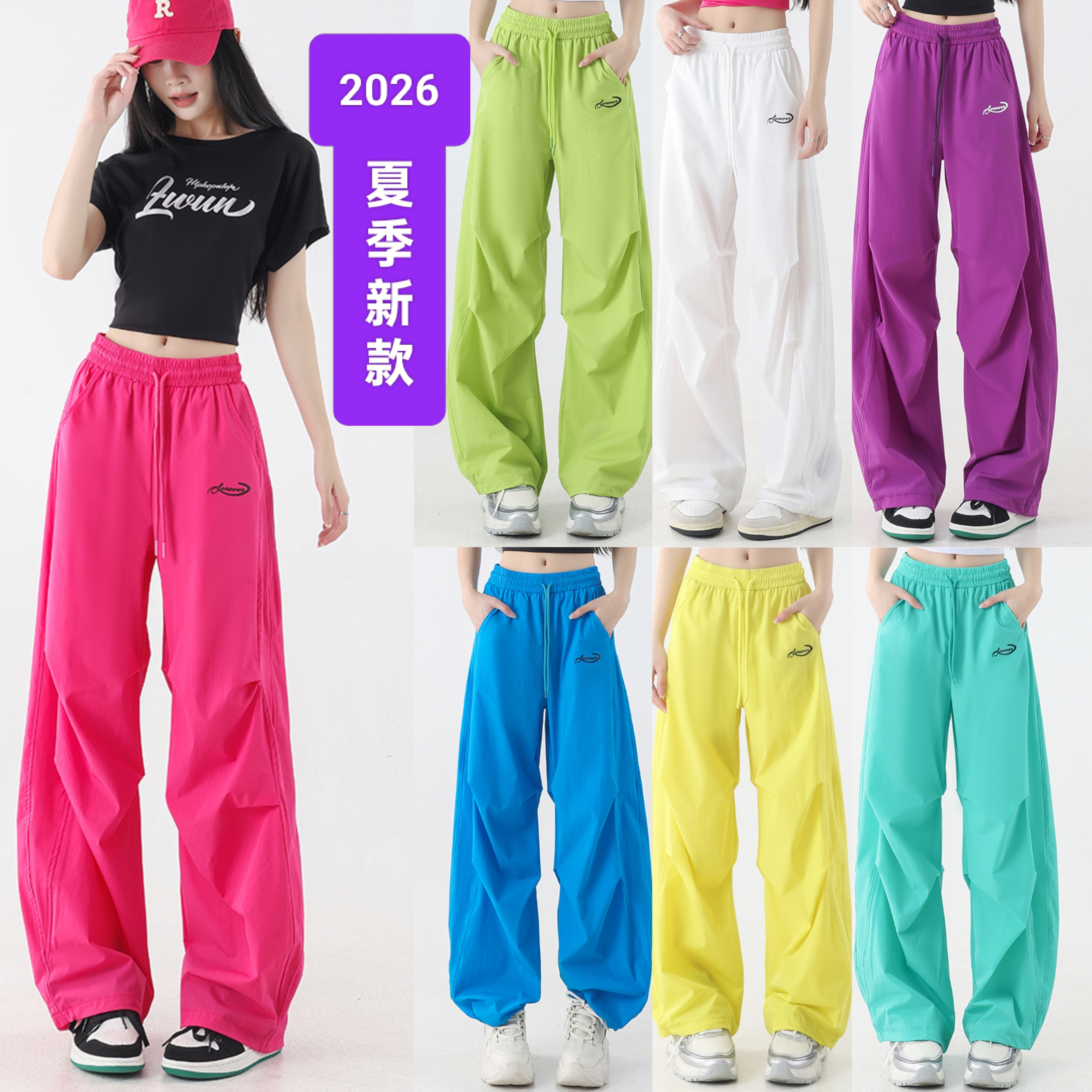 2026新款广场舞爵士舞裤子速干运动裤白色裤子女夏薄款跳舞伞兵裤