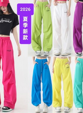 2026新款广场舞爵士舞裤子速干运动裤白色裤子女夏薄款跳舞伞兵裤