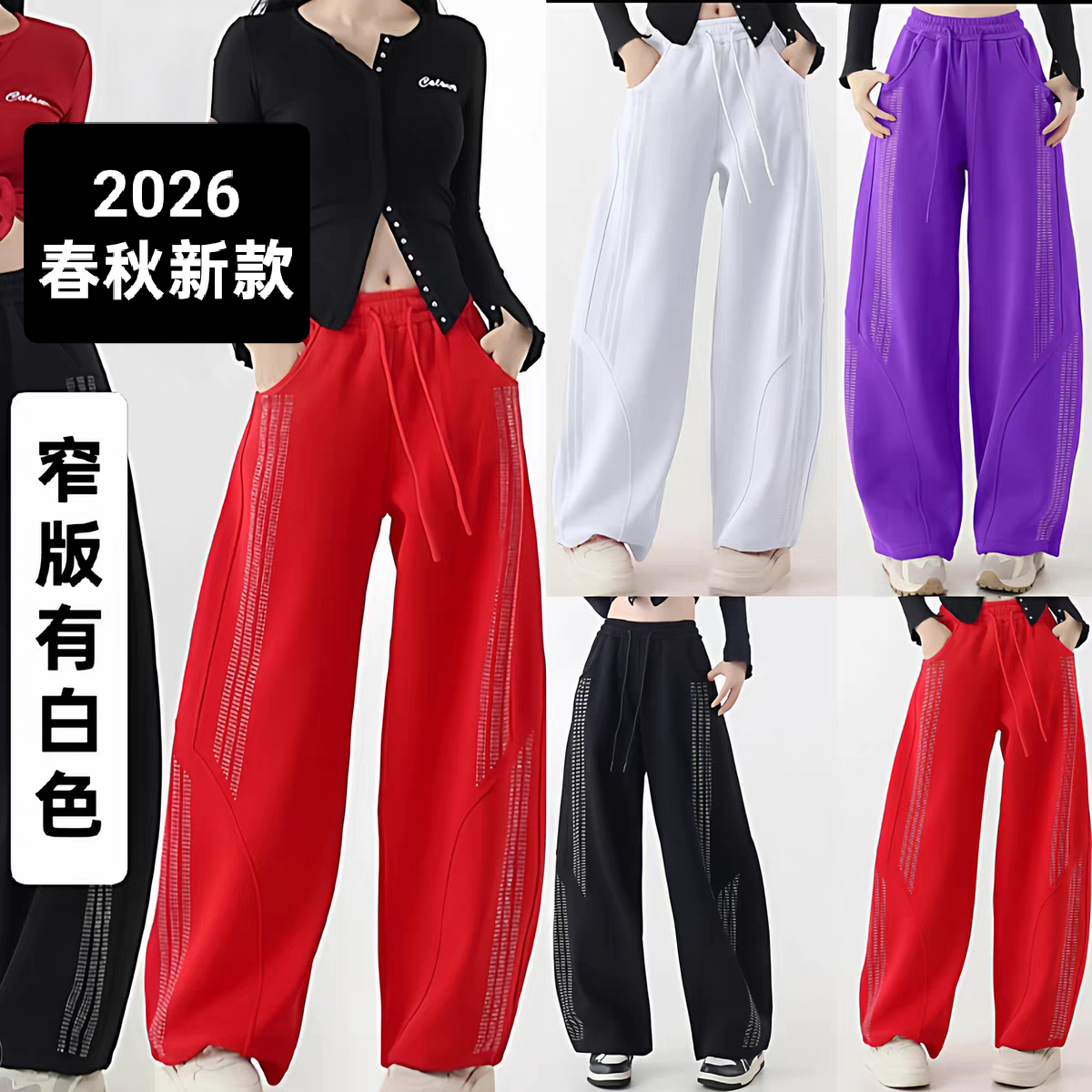 2026春秋新款烫钻广场舞裤女宽松显瘦休闲卫裤曳步舞爵士表演裤女