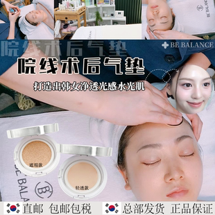 韩国院线专用术后气垫 养出妈生好皮 打造韩女自然水光肌