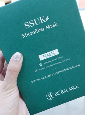 N.M.N抗衰老高端院线面膜|1片=1瓶浓缩安瓶|抗氧镇静10片/盒