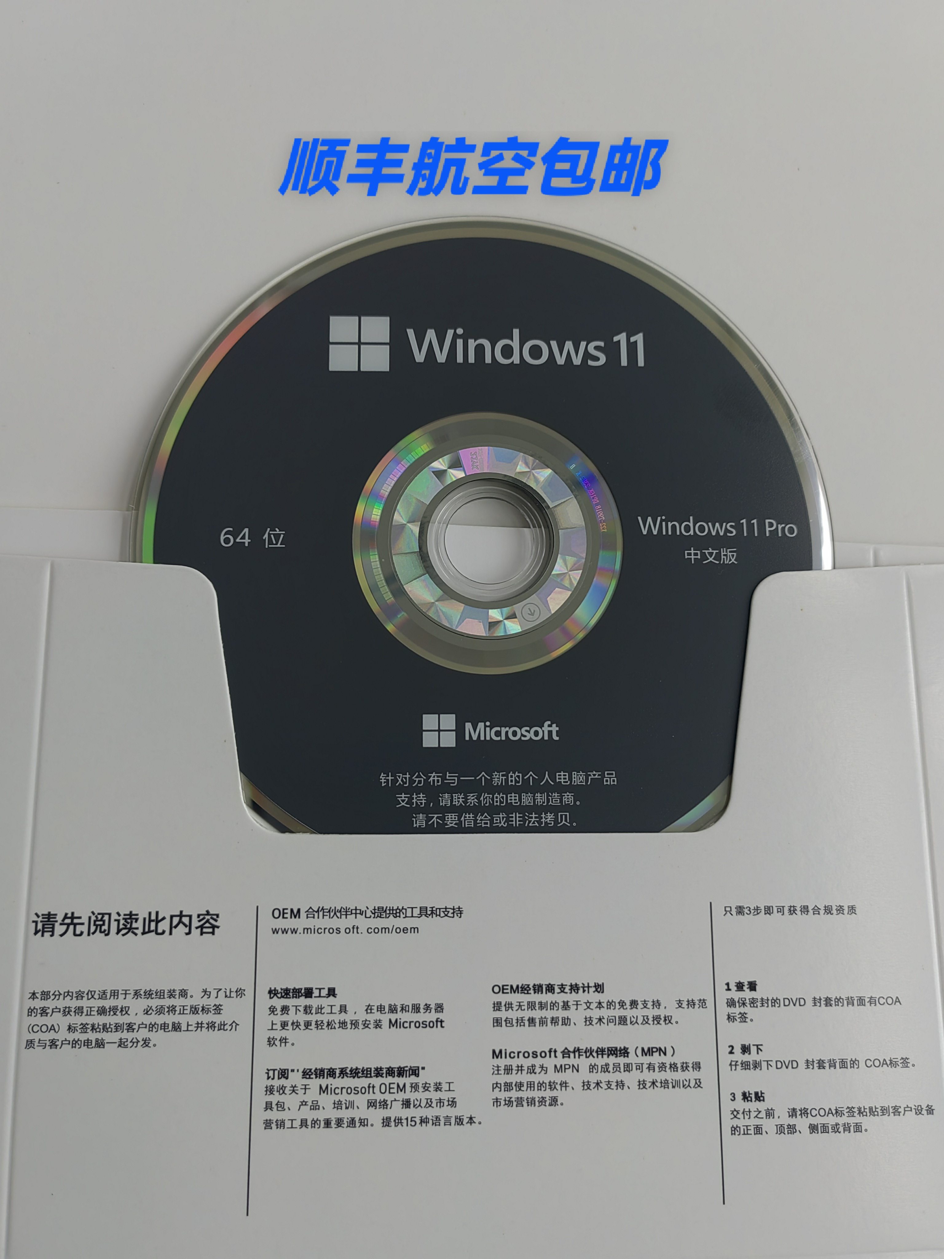 正版win10专业版系统光盘电脑重装win11中英文企业版pro纯净恢复