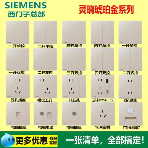 西门子开关插座琥珀金玻璃超薄