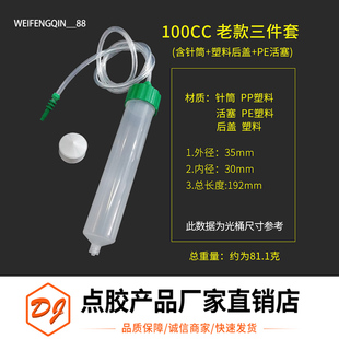 外径35MM长180MM 气动胶筒 100ML大容量点胶针筒 100CC机用打胶筒