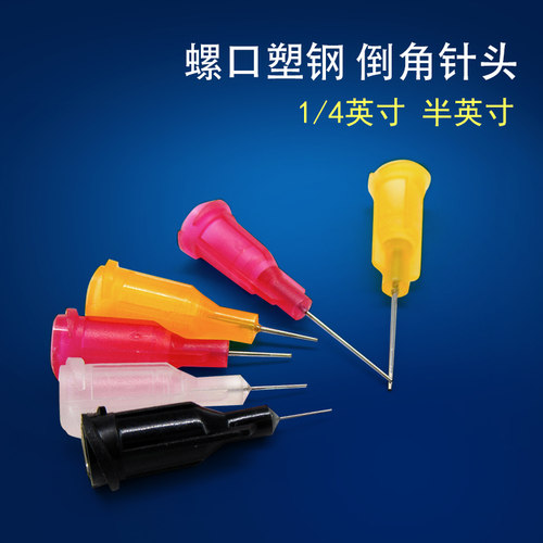 特殊锥形磨尖薄壁针头精密点胶