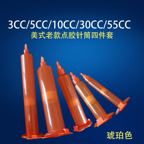点胶机针筒uv胶筒工业塑料筒