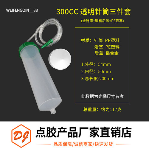 大容量点胶气动胶筒打胶针筒