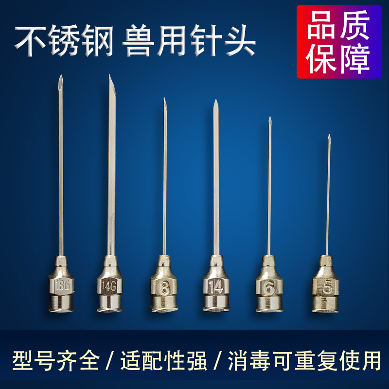 金属不锈钢点胶兽用针头斜口尖头