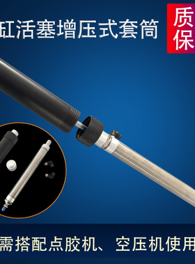 气缸式增压硅胶套筒 300/330ML硅胶玻璃胶套筒高黏度胶水增压打胶