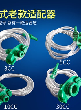 点胶针筒转接头适配器转接器点胶机配件针筒耗材 3/5/10/30/55CC