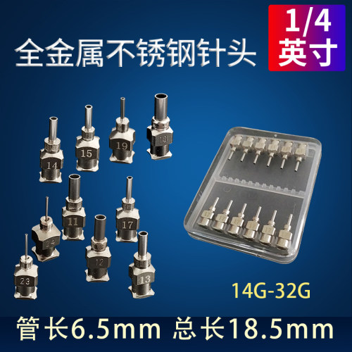 针头点胶工业不锈钢金属