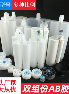 200/400CC 美缝剂胶筒专用 1500ml1:1环氧树脂多比例大容量AB胶筒