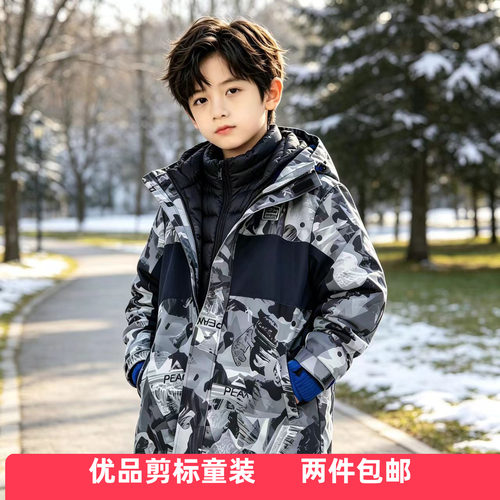 剪标童装匹男孩羽绒冲锋衣三合一