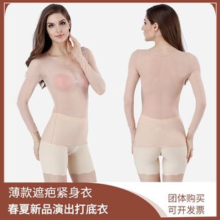 网纱紧身隐形透视演出内搭舞蹈衣大码 肉色皮肤衣超薄T恤长袖 短袖