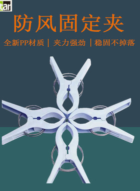 龙士达多功能夹子晾被子夹衣服晾衣夹大号家用加厚塑料防风固定器
