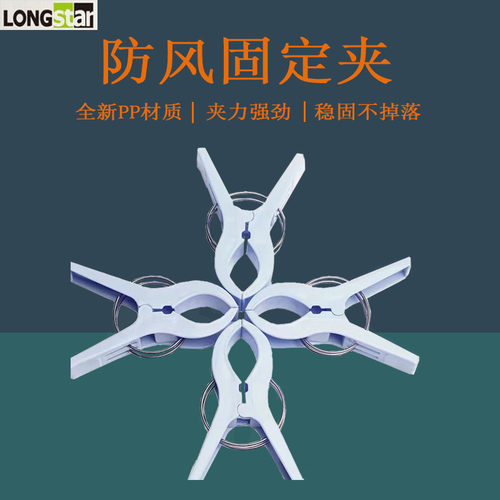 加厚防风夹晾被子衣服无毒无味
