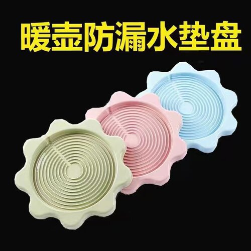 塑料圆形家用暖水壶垫盘