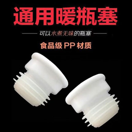 塑料暖瓶硅胶塞大小暖瓶塞热水瓶茶瓶保温壶盖老式开水瓶茶水塞