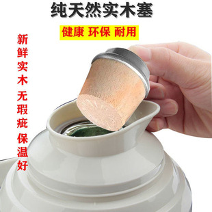 热水瓶木塞子暖瓶塞子木头塞暖水壶壶塞开水瓶软木塞保温瓶盖子