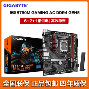 DDR4 GEN5 Gigabyte 新品 GAMING 魔鹰 电竞主板 技嘉B760M