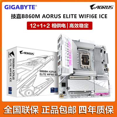 技嘉冰雕全白支持15代处理器