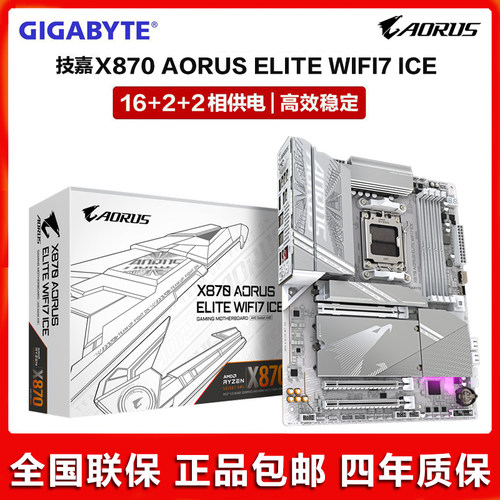 X870AORUSELITEICE主板