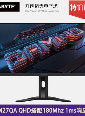 技嘉M27QA 27寸ips屏2K 1ms响应 搭配QHD180Hz新款电竞游戏显示器