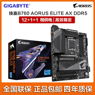 Gigabyte/技嘉 B760 AORUS ELITE AX DDR5 小雕LGA1700 新品主板