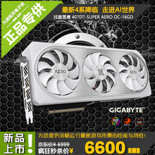 Gigabyte/技嘉 RTX4070Ti SUPER AERO OC16G 雪鹰新款游戏显卡