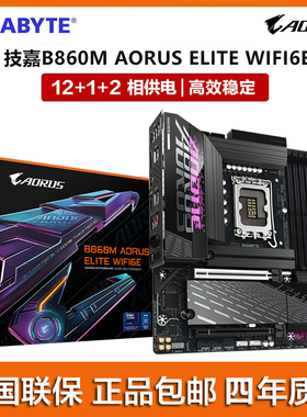 GIGABYTE/技嘉B860M AORUS ELITE WIFI6E 小雕新品主板 正品国行