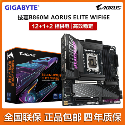 GIGABYTE/技嘉B860M AORUS ELITE WIFI6E 小雕新品主板 正品国行