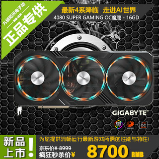 Gigabyte/技嘉 RTX4080 Suer Gaming oc 16G魔鹰新品电竞游戏显卡