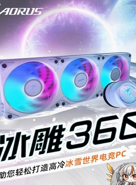 技嘉雕系列水冷支持目前所有CPU