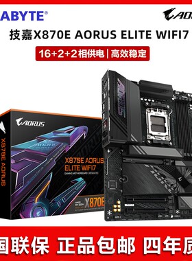Gigabyte/技嘉X870E AORUS ELITE WIFI7小雕 新款AMD9000系列主板