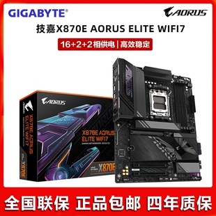 Gigabyte/技嘉X870E AORUS ELITE WIFI7小雕 新款AMD9000系列主板