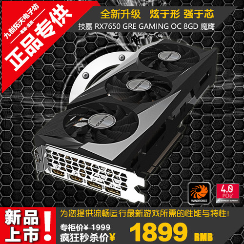 Gigabyte/技嘉 RADEON RX7650 GRE GAMING OC 8G魔鹰新品游戏显卡
