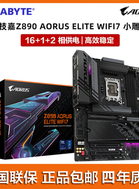 GIGABYTE/技嘉Z890 AORUS ELITE WIFI7小雕\冰雕国行新品电脑主板