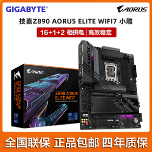 冰雕国行新品 GIGABYTE 电脑主板 WIFI7小雕 ELITE 技嘉Z890 AORUS