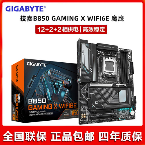 技嘉超耐久4条内存条插槽