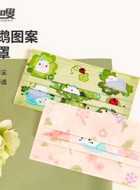 优嗖家用口罩鹦鹉原创图案设计防尘3层防护鹦鹉周边透气亲肤舒适