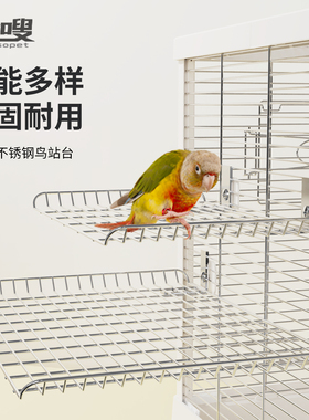 优嗖鹦鹉不锈钢网架休息平台玄凤虎皮牡丹玩具不锈钢跳台层板
