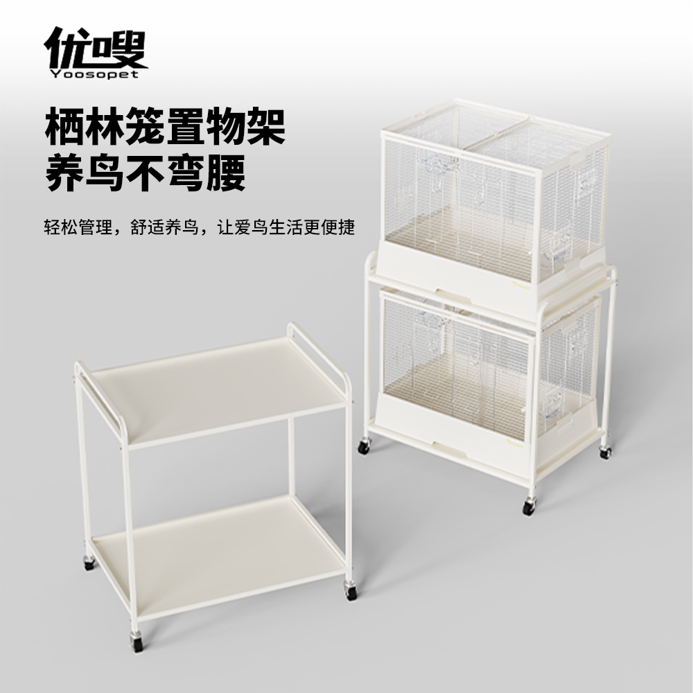优嗖鸟笼置物架放置鸟笼收纳方便