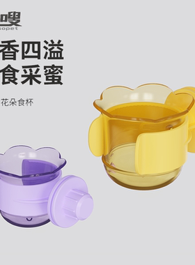 优嗖鹦鹉鸟用喂食器玄凤虎皮牡丹郁金香食盒防撒食盆小宠空中食盒